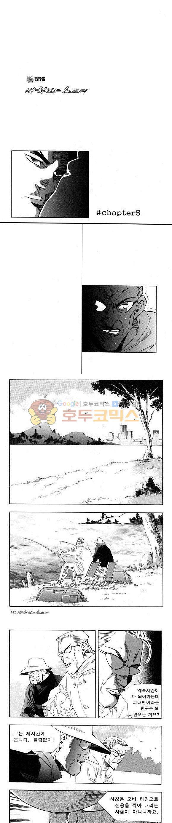 신이라 불리운 사나이 비하인드 스토리 27권 44