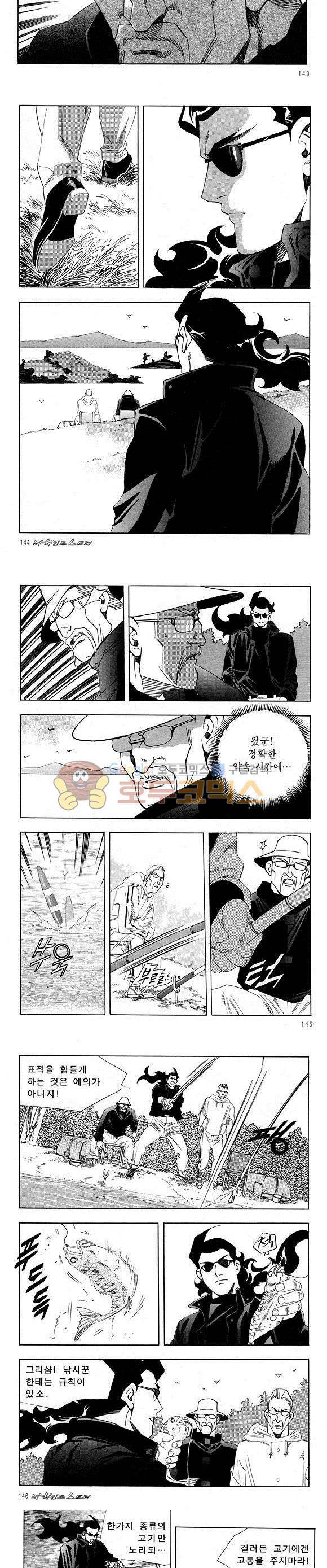 신이라 불리운 사나이 비하인드 스토리 27권 45