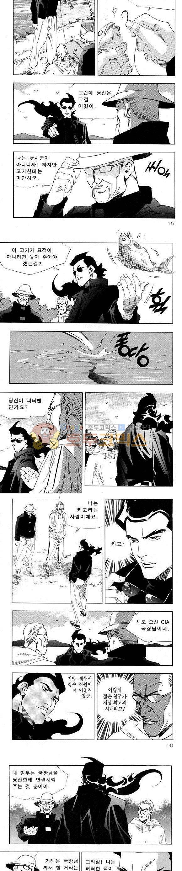 신이라 불리운 사나이 비하인드 스토리 27권 46