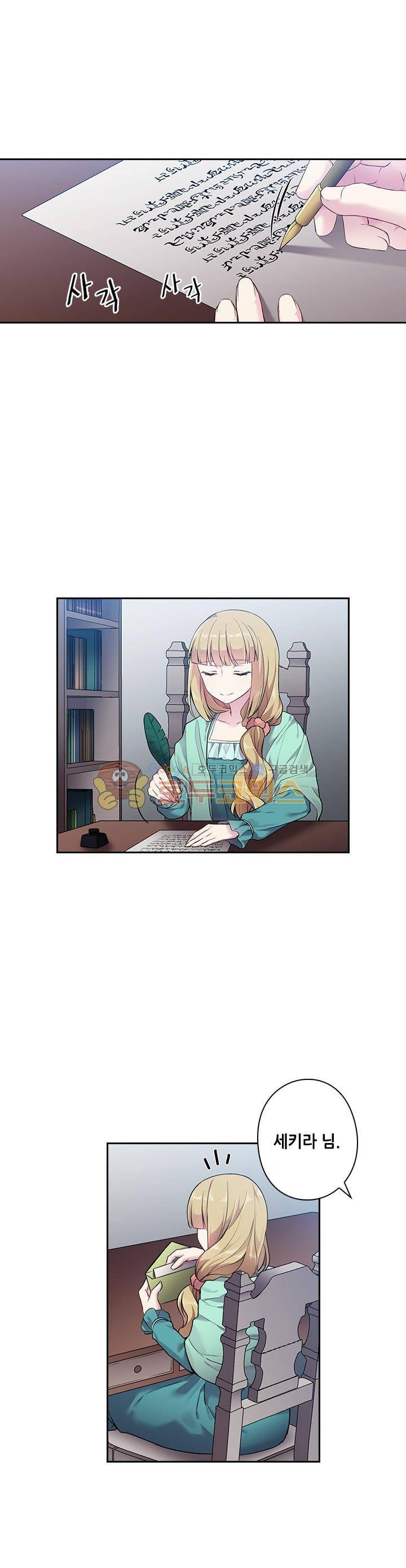 왕의 공녀 55화 1
