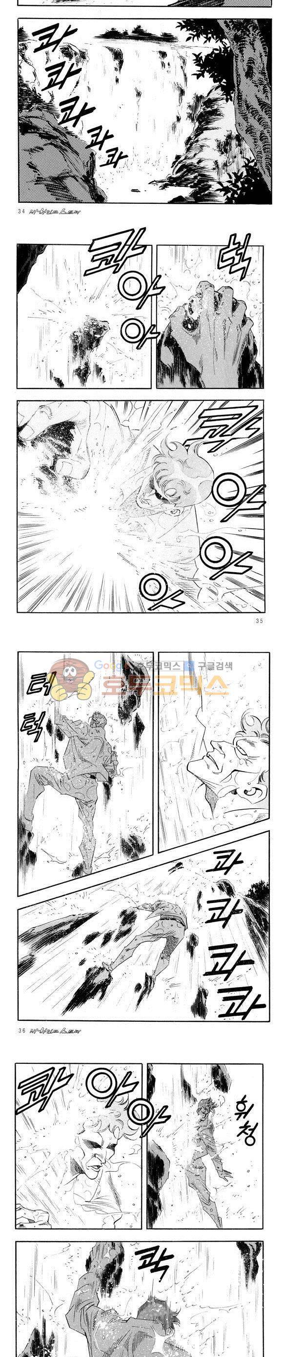 신이라 불리운 사나이 비하인드 스토리 41권 12