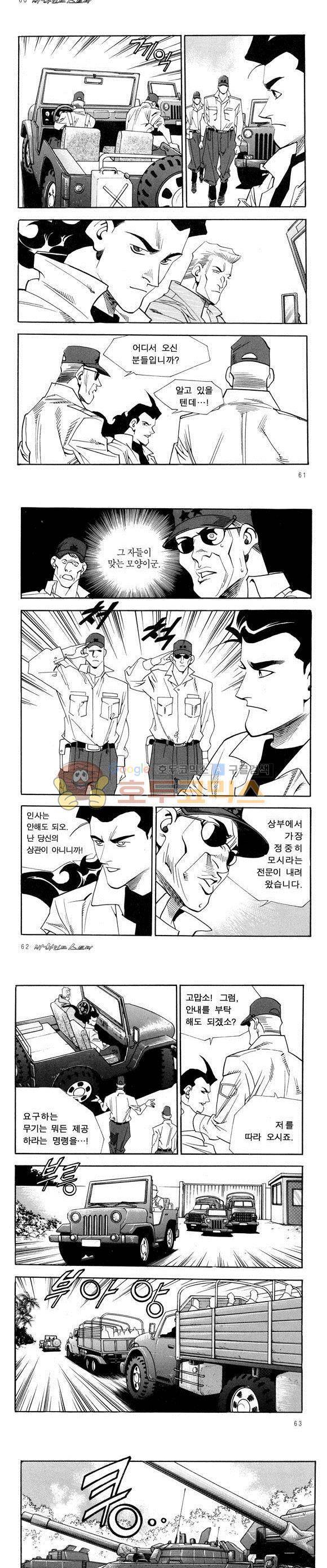 신이라 불리운 사나이 비하인드 스토리 41권 20