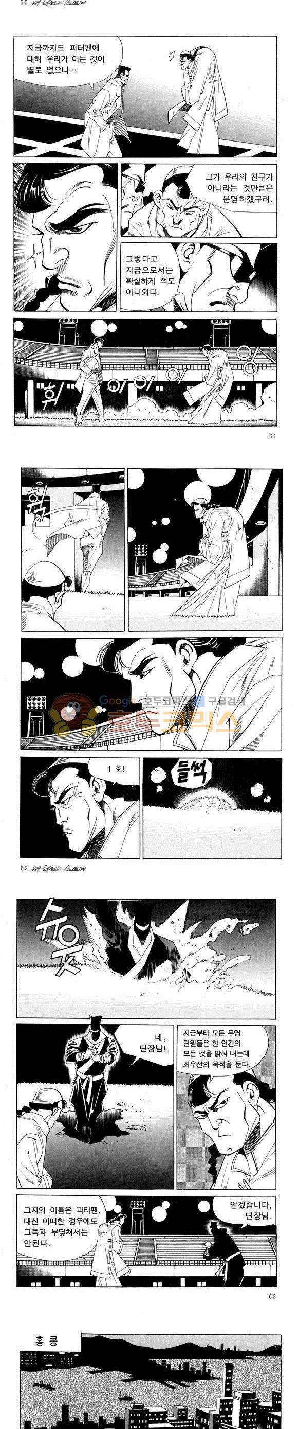 신이라 불리운 사나이 비하인드 스토리 49권 20