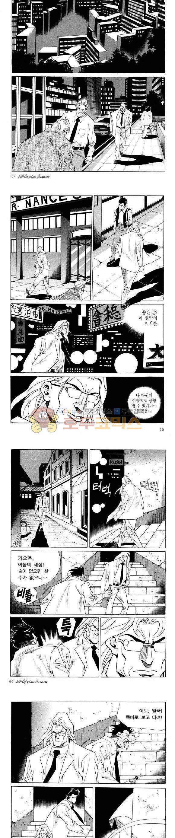 신이라 불리운 사나이 비하인드 스토리 49권 21