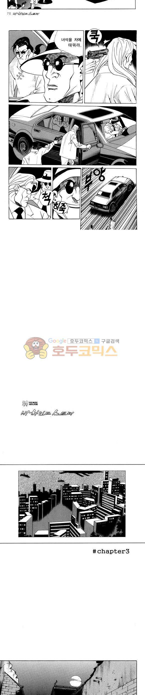 신이라 불리운 사나이 비하인드 스토리 49권 23