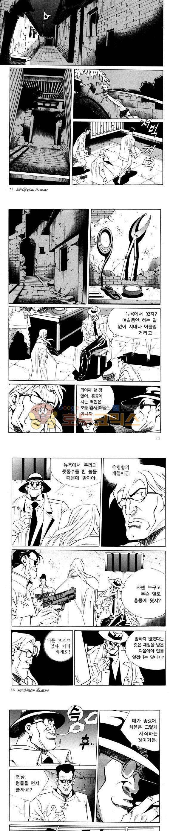 신이라 불리운 사나이 비하인드 스토리 49권 24