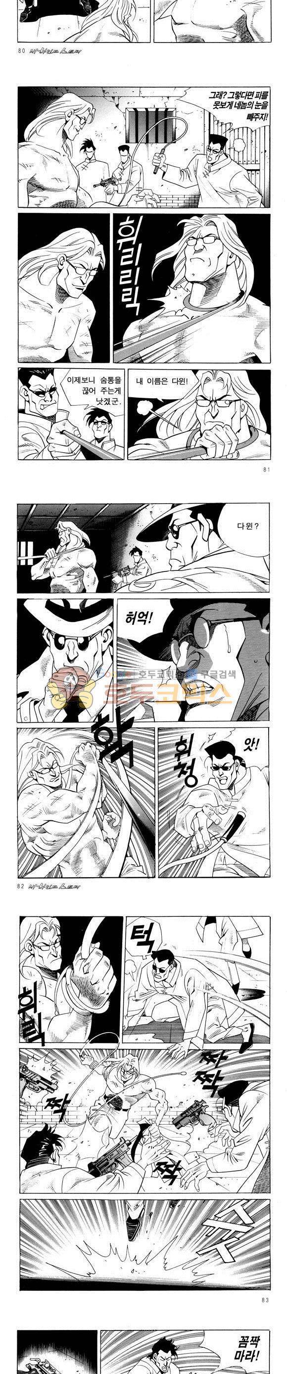 신이라 불리운 사나이 비하인드 스토리 49권 26