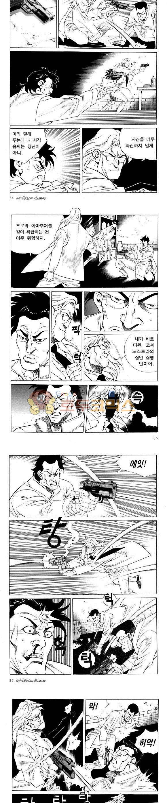 신이라 불리운 사나이 비하인드 스토리 49권 27