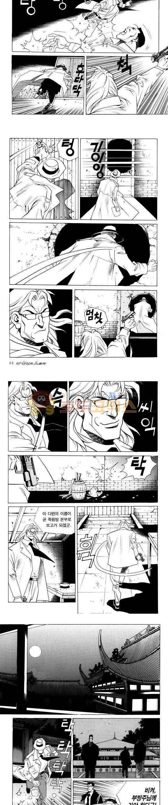 신이라 불리운 사나이 비하인드 스토리 49권 28