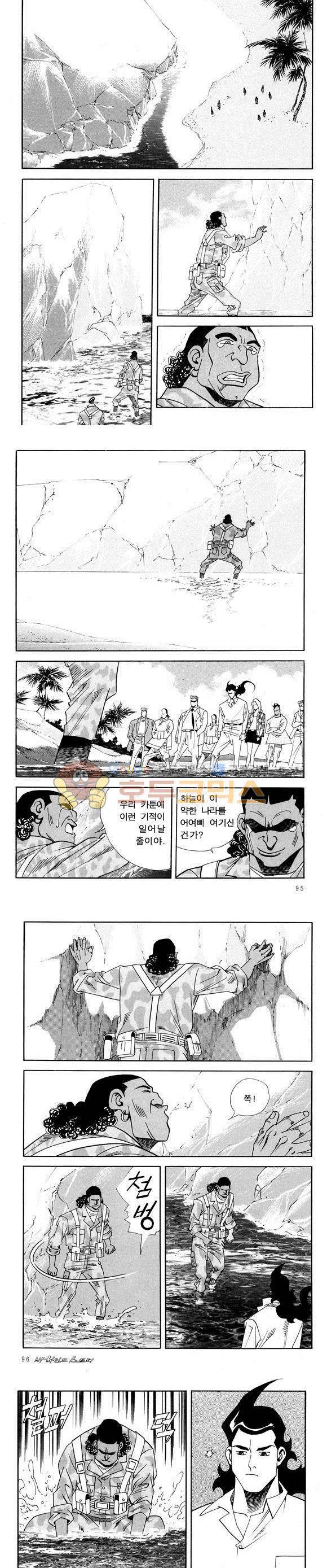 신이라 불리운 사나이 비하인드 스토리 49권 30