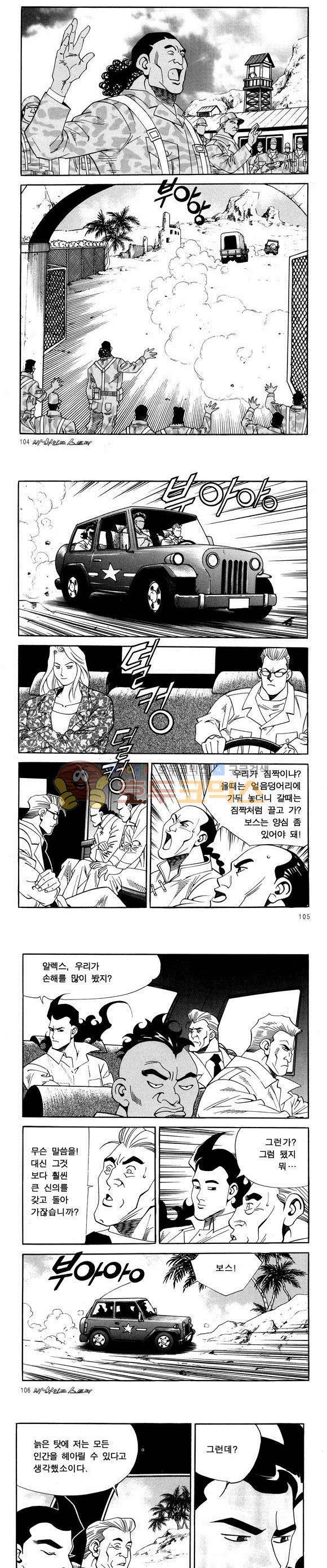 신이라 불리운 사나이 비하인드 스토리 49권 33