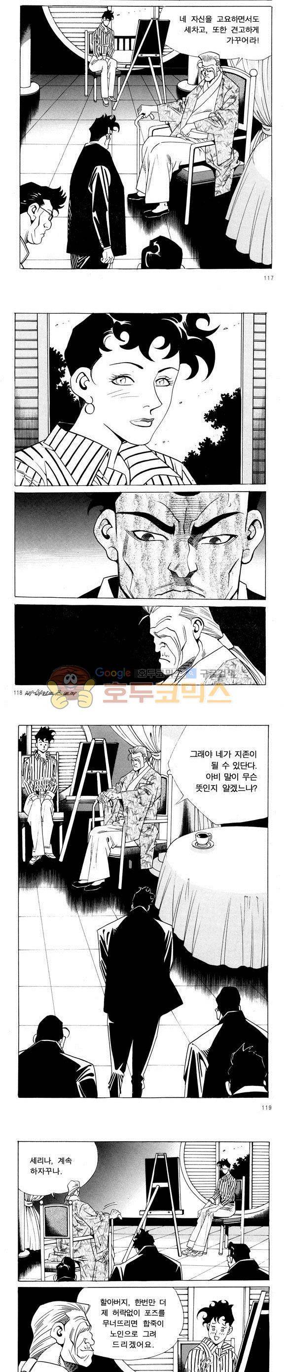 신이라 불리운 사나이 비하인드 스토리 49권 37