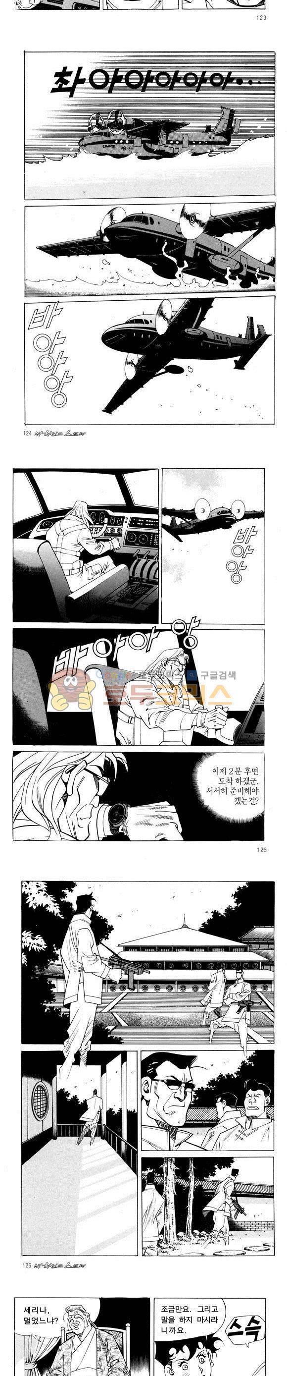 신이라 불리운 사나이 비하인드 스토리 49권 39