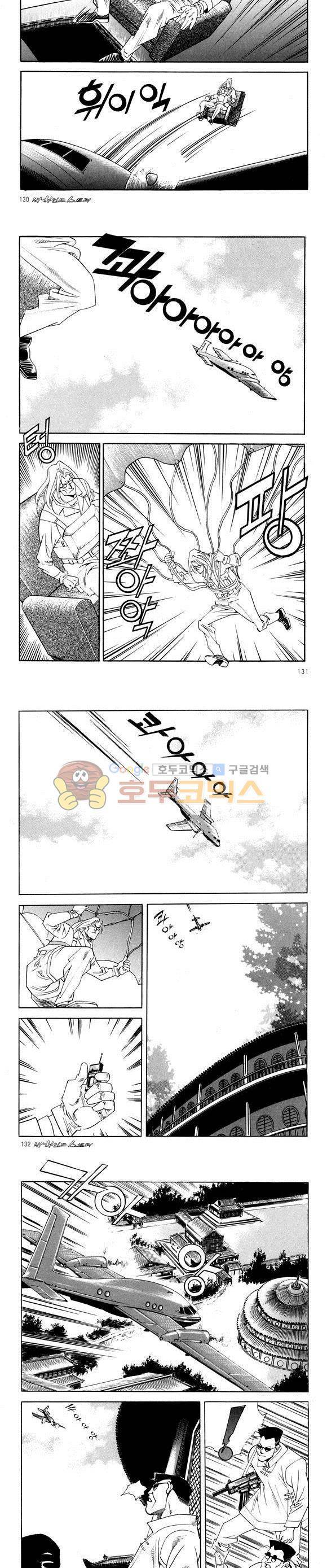 신이라 불리운 사나이 비하인드 스토리 49권 41