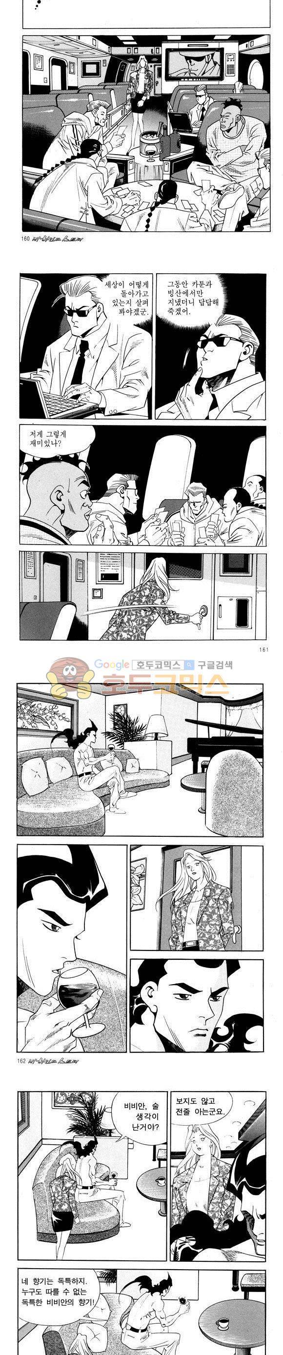 신이라 불리운 사나이 비하인드 스토리 49권 50