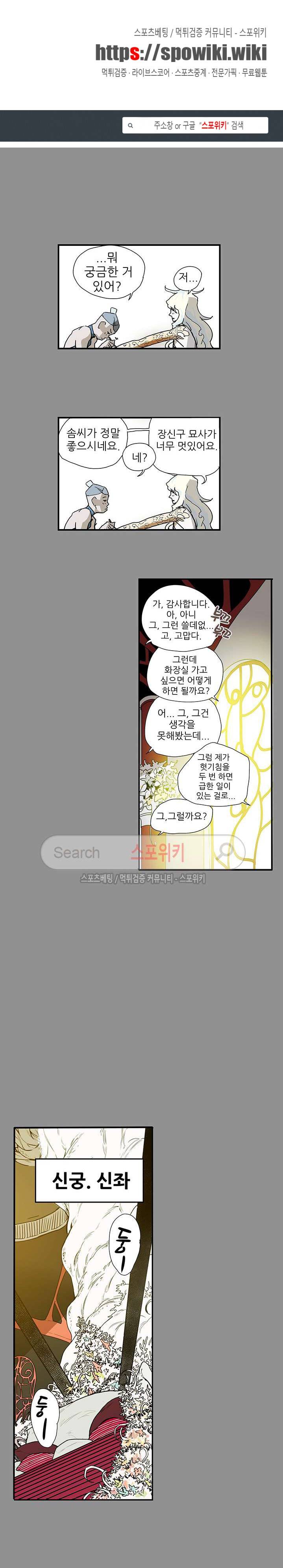 나, 사랑하다 4화 1