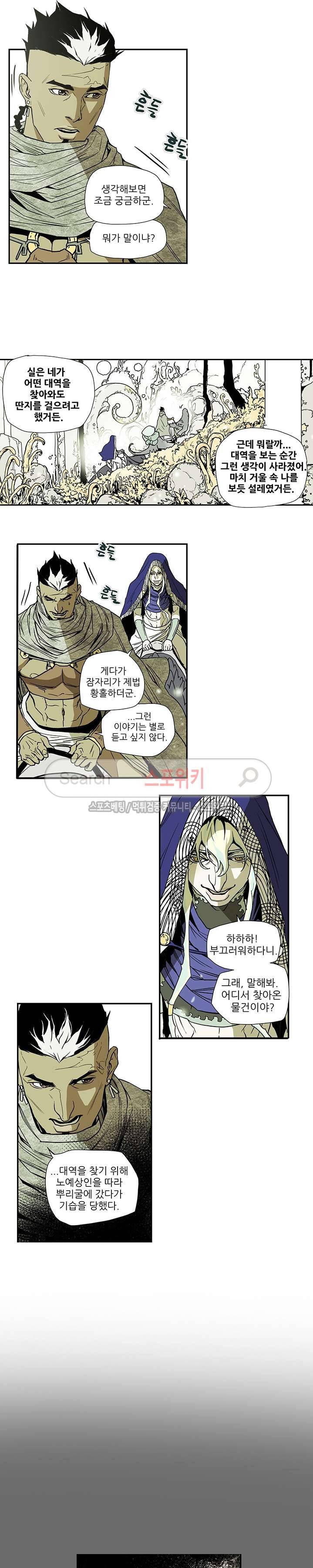 나, 사랑하다 4화 4