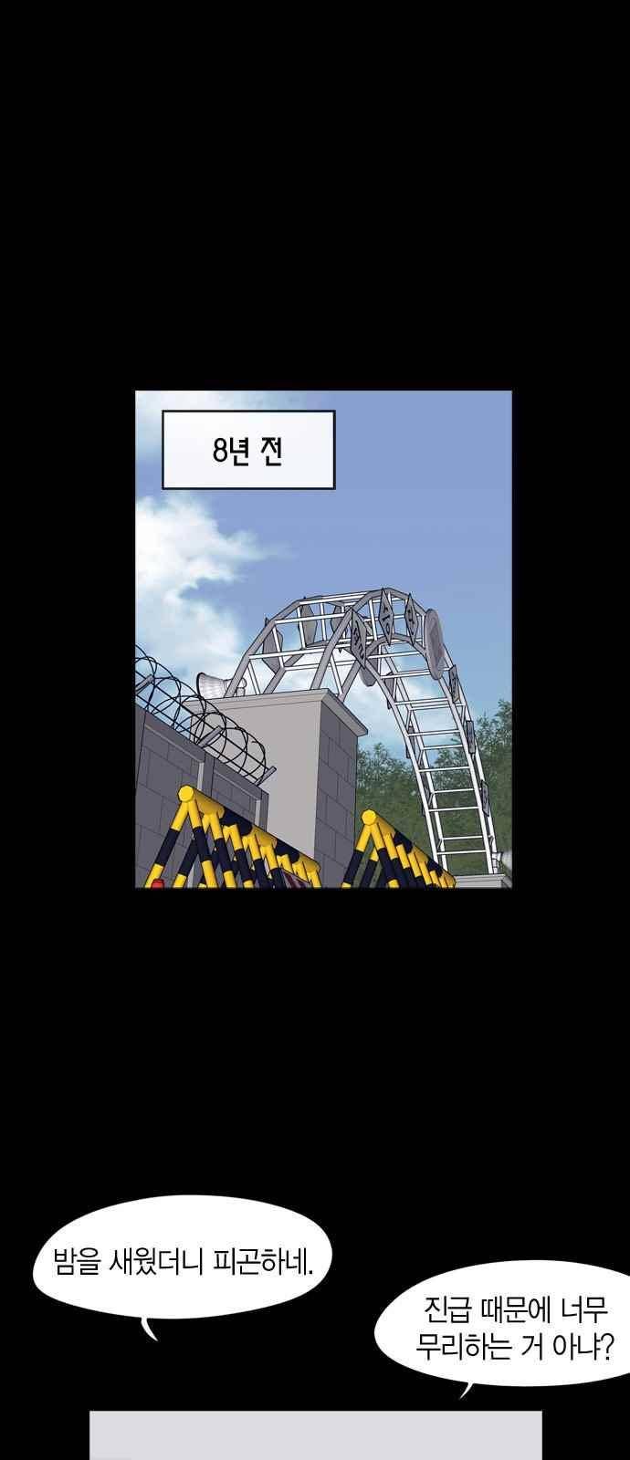 아르마 32화 1
