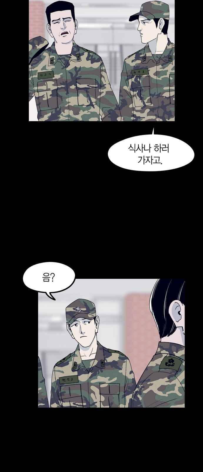 아르마 32화 2