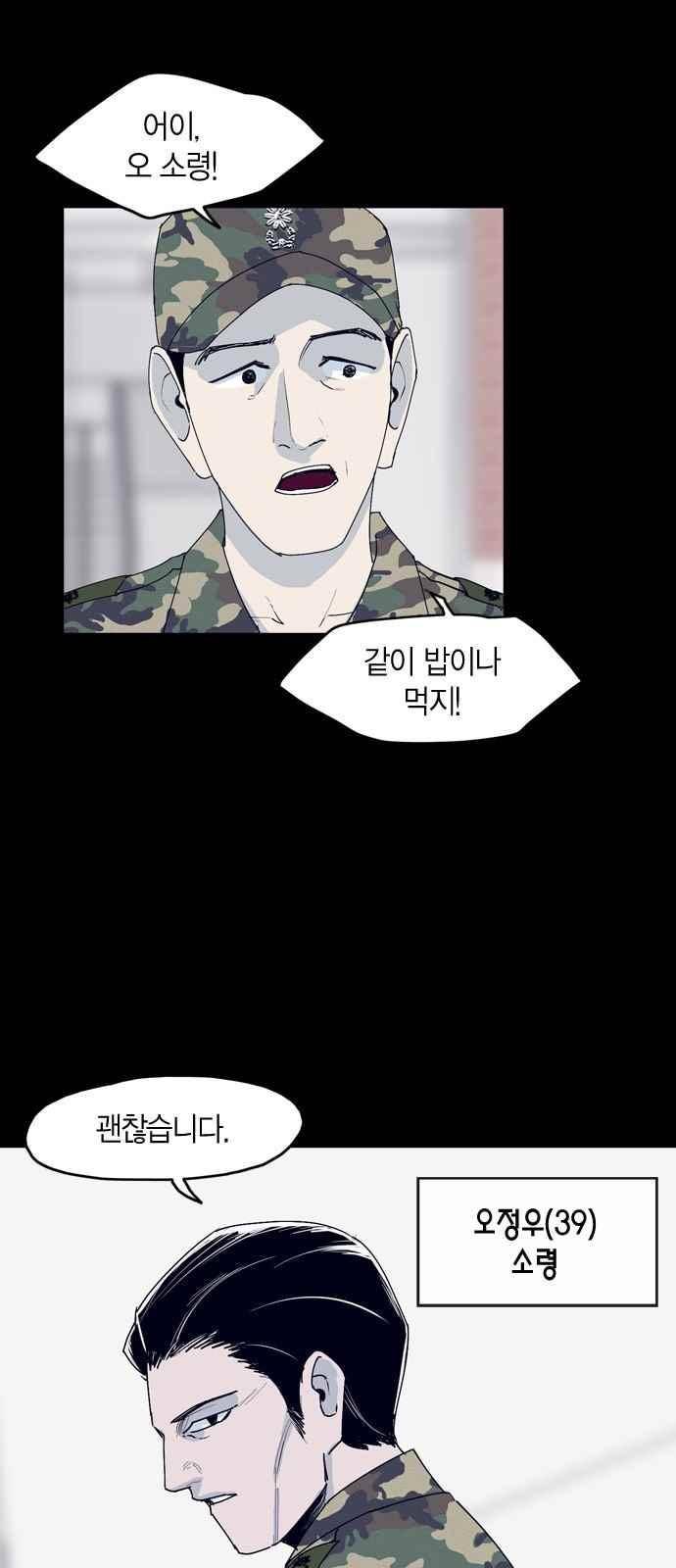 아르마 32화 3