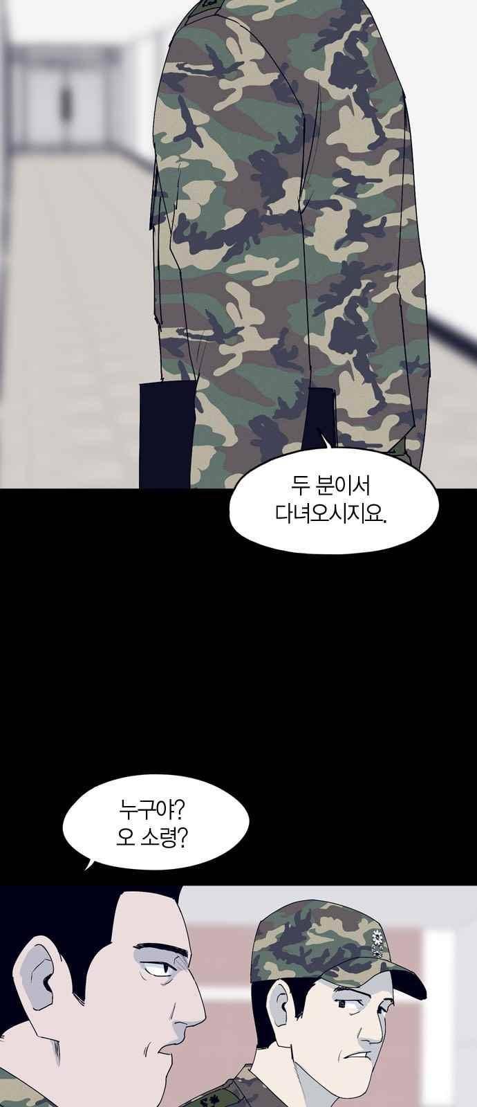 아르마 32화 4