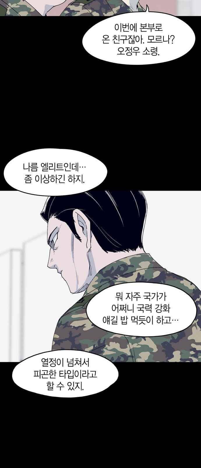 아르마 32화 5