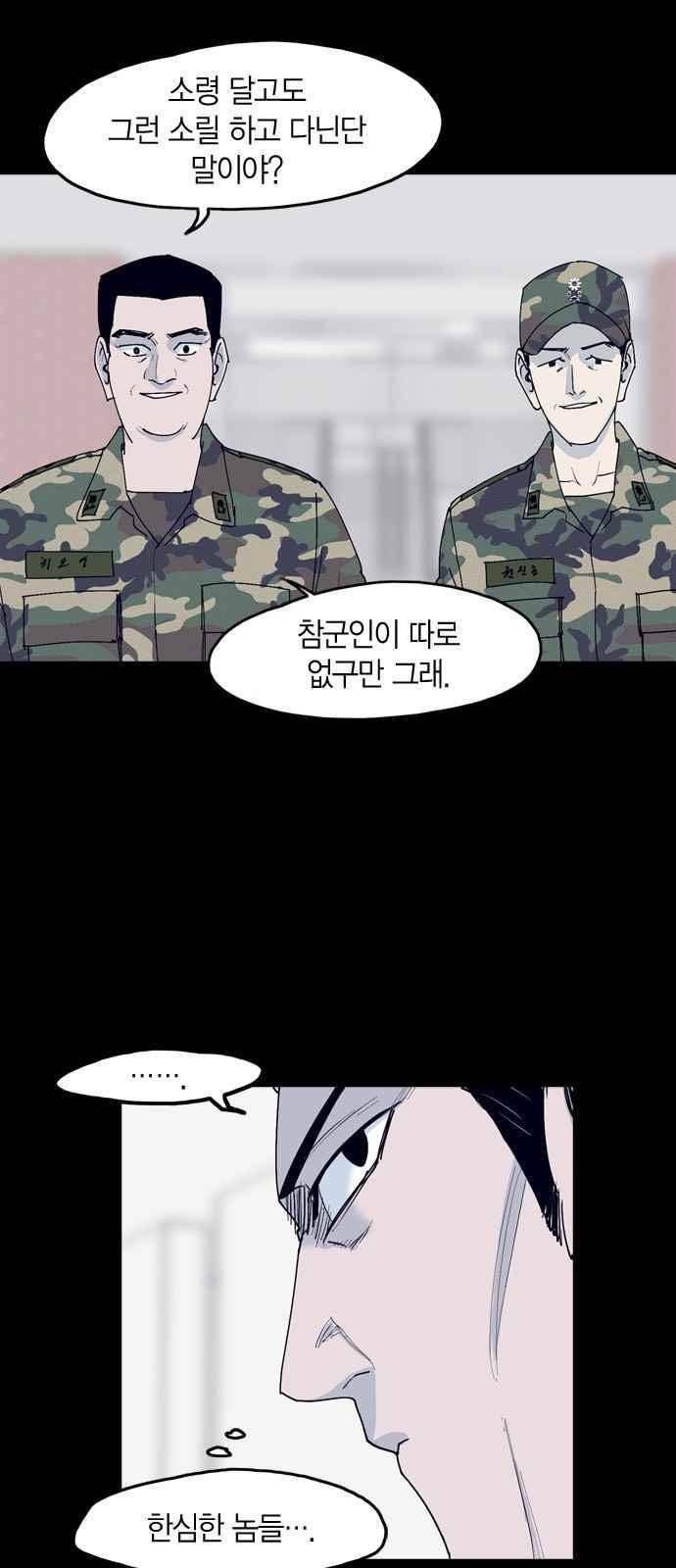 아르마 32화 6