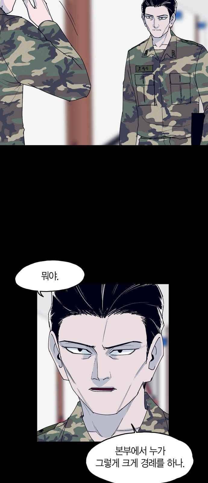 아르마 32화 8