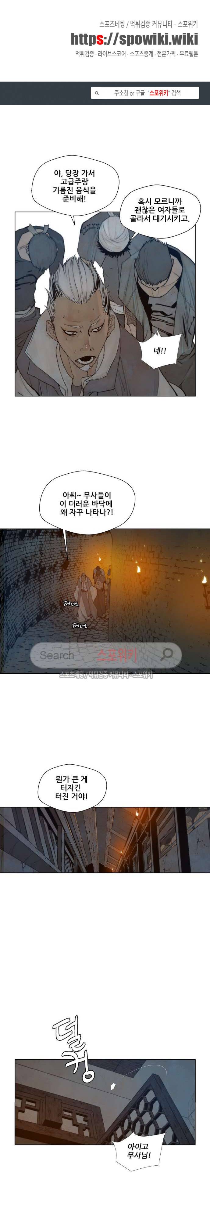 명검 55화 1