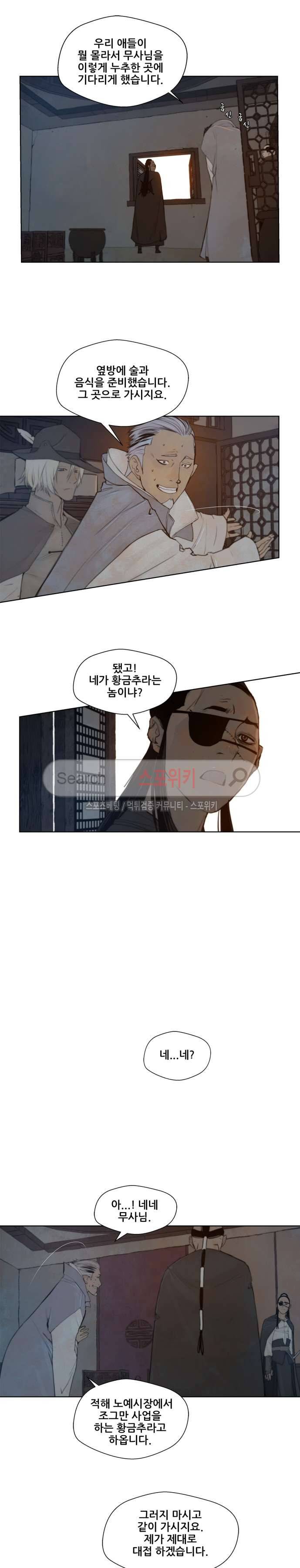 명검 55화 2