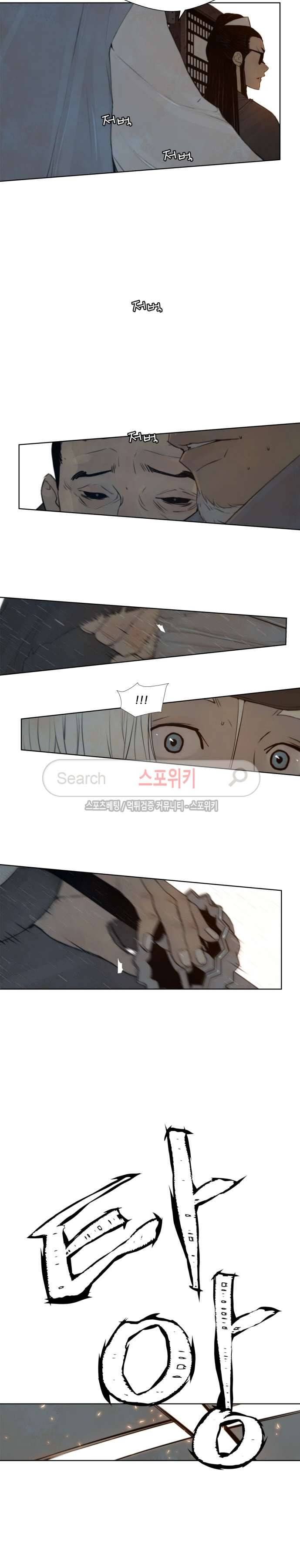 명검 55화 3