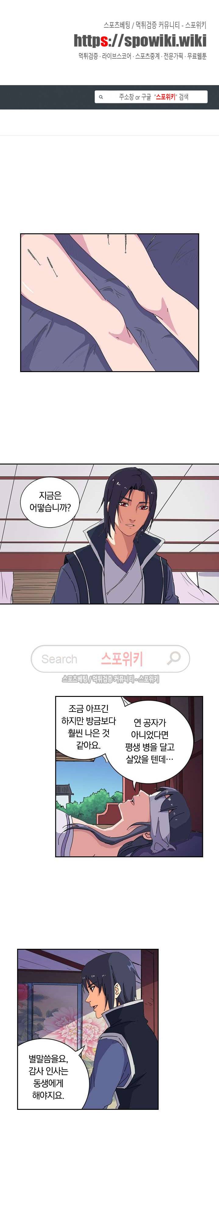 만계선종 29화 1