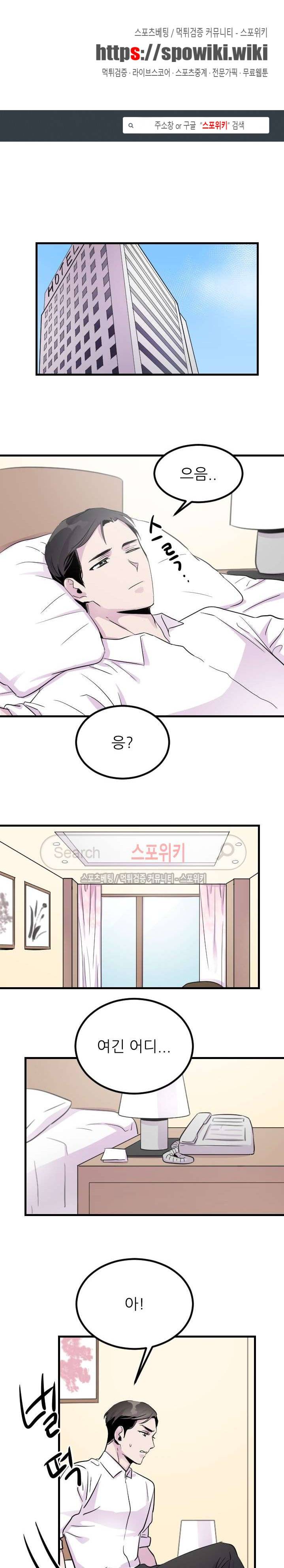메리 미 알파 4화 1