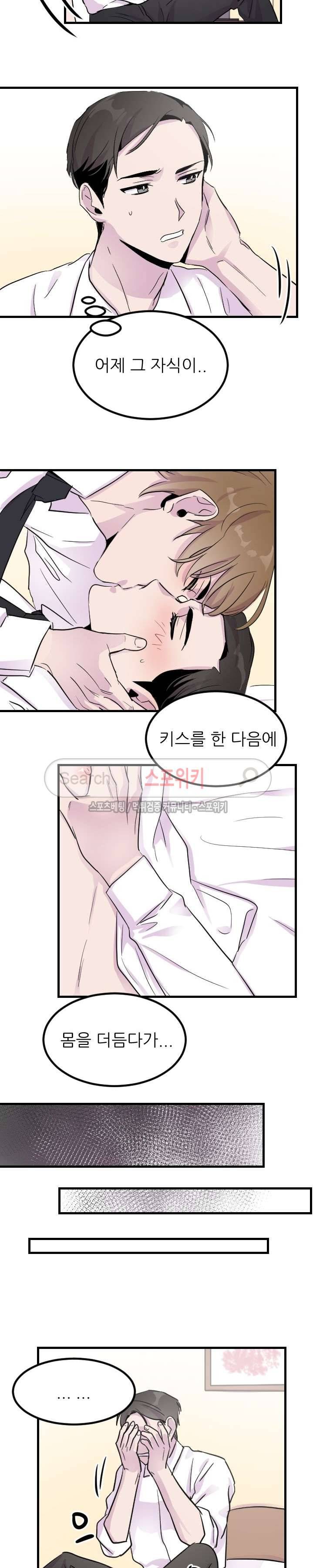 메리 미 알파 4화 2