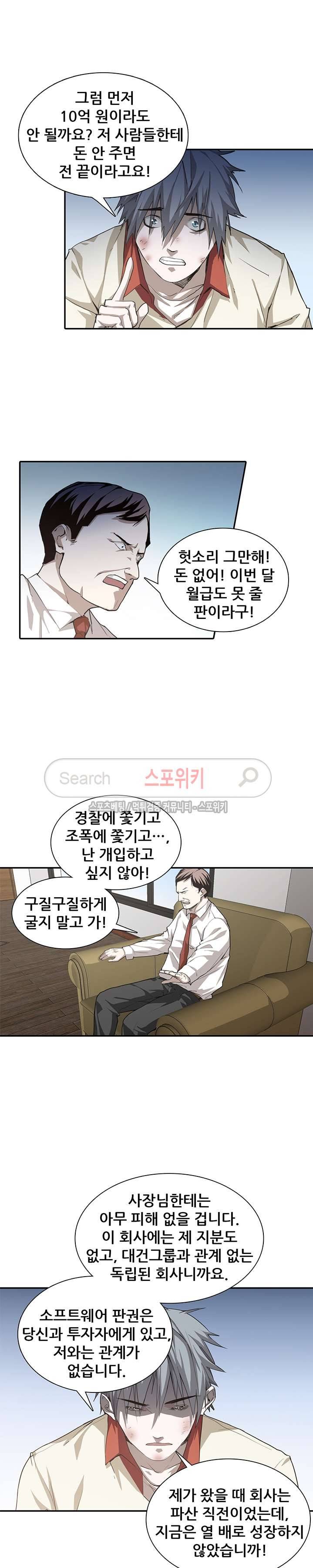 소원큐브 25화 2