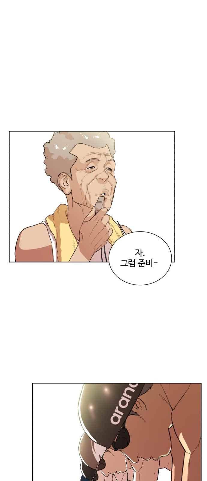 파도를 찾아라! 51화 1