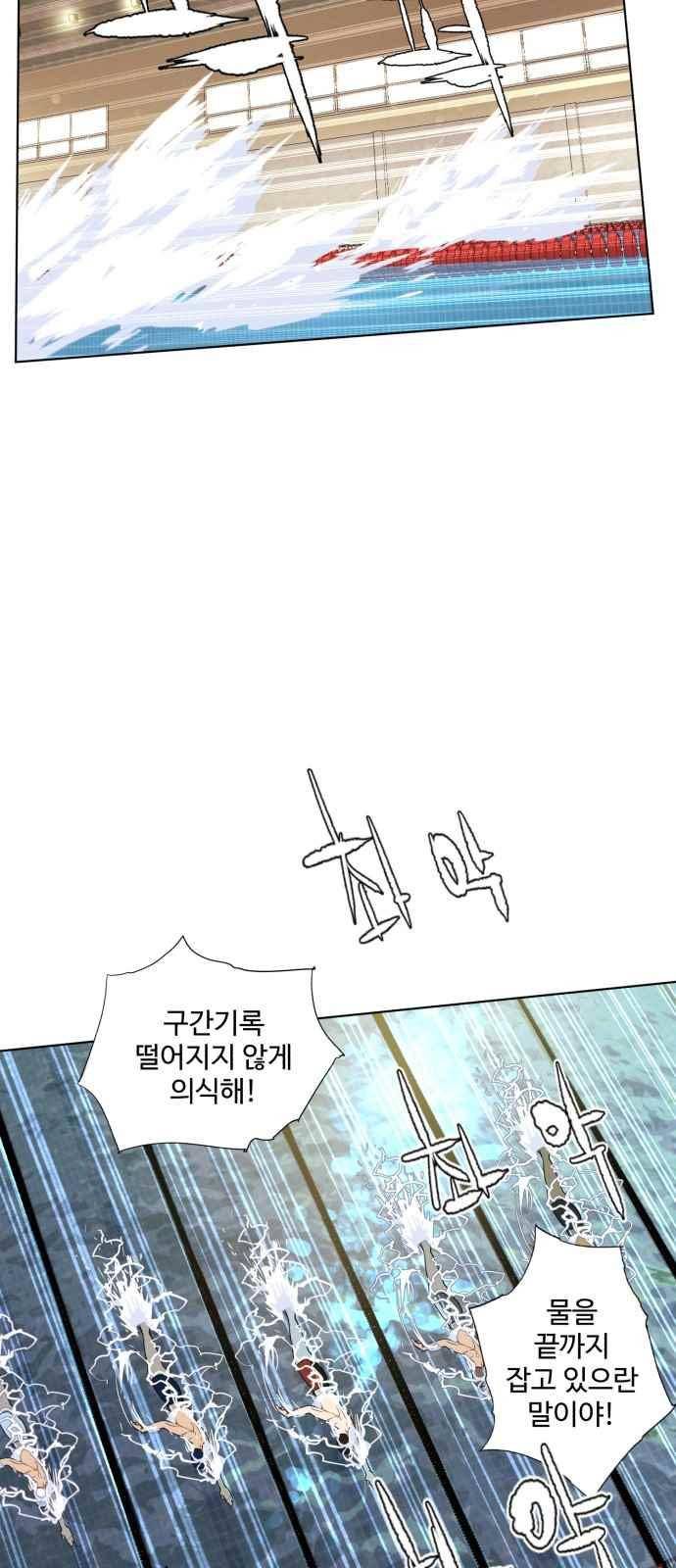 파도를 찾아라! 51화 3