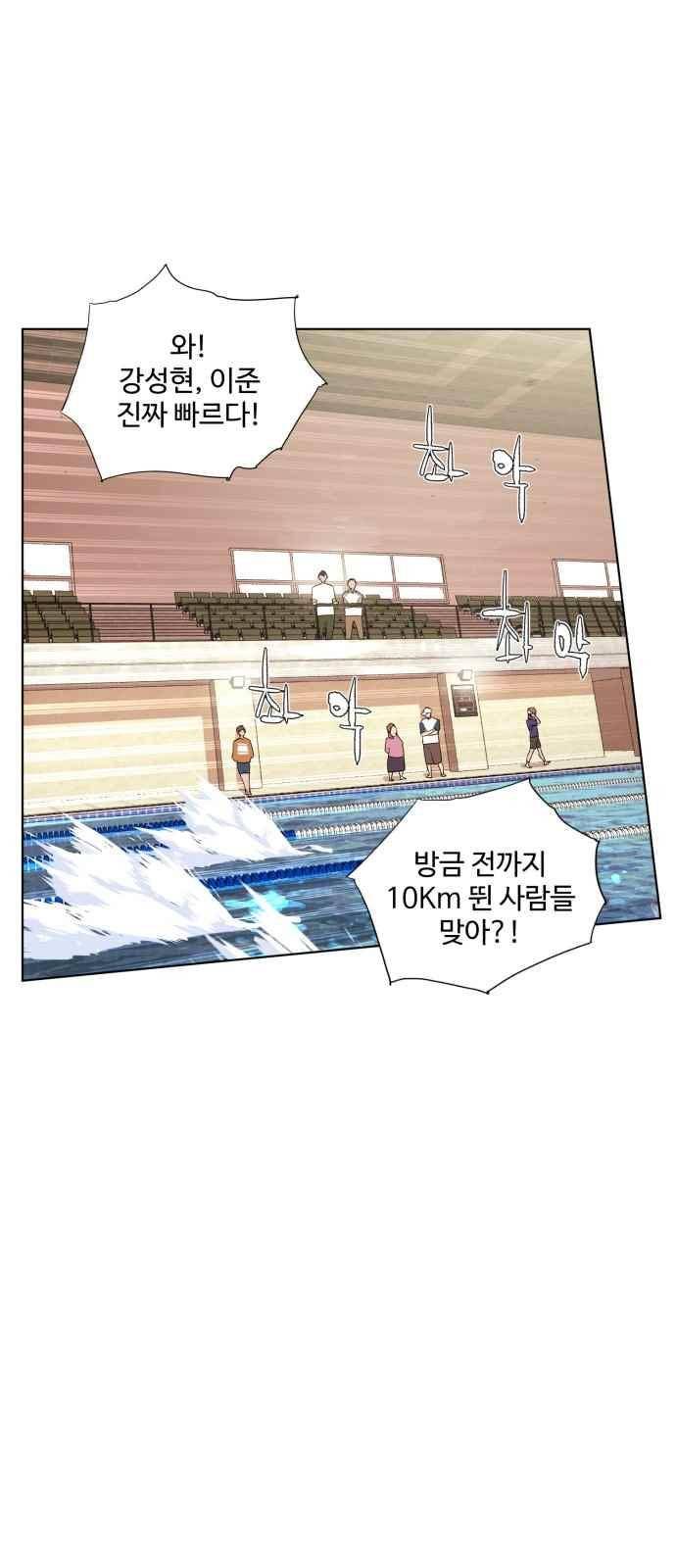 파도를 찾아라! 51화 5