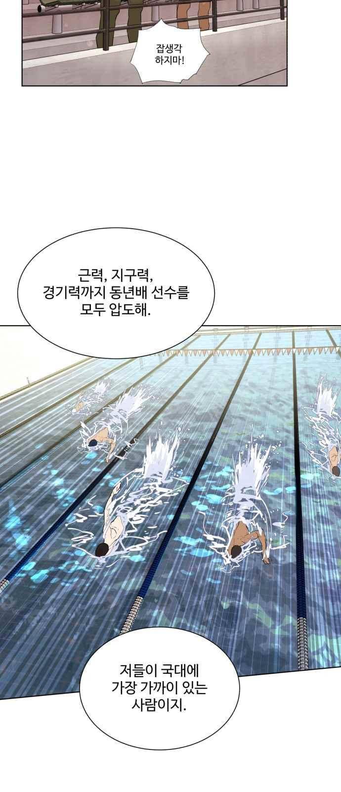 파도를 찾아라! 51화 7