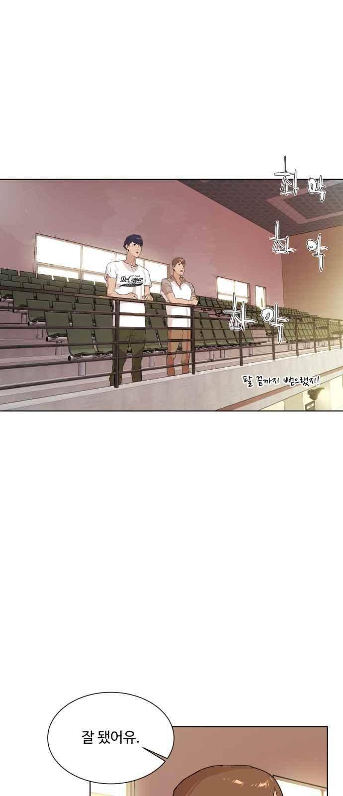 파도를 찾아라! 51화 8
