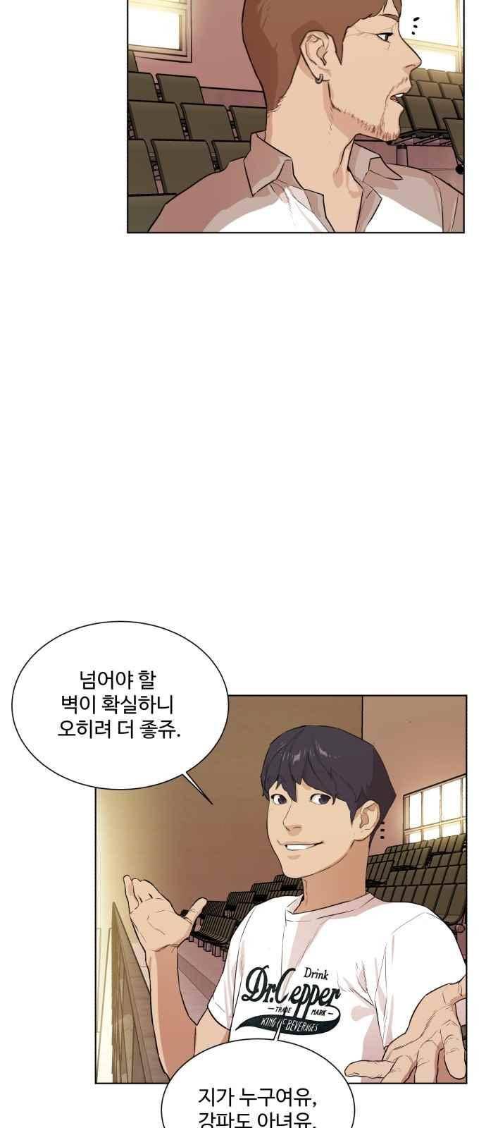 파도를 찾아라! 51화 9