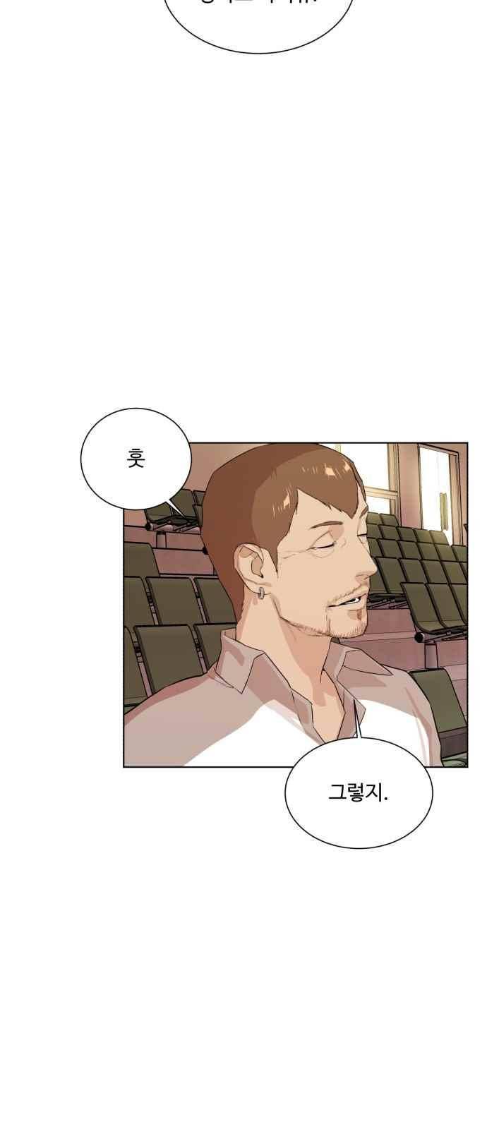파도를 찾아라! 51화 10