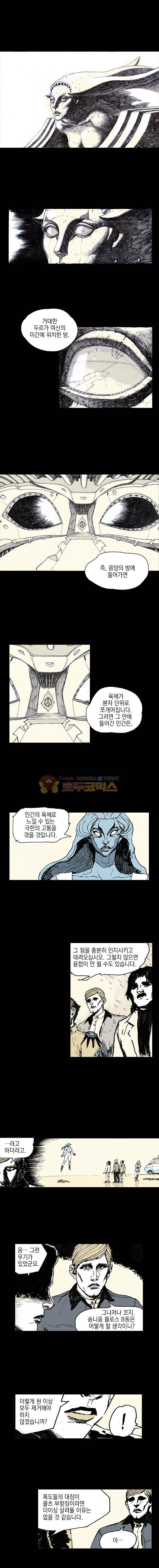 영원한 빛 5부 13화 2