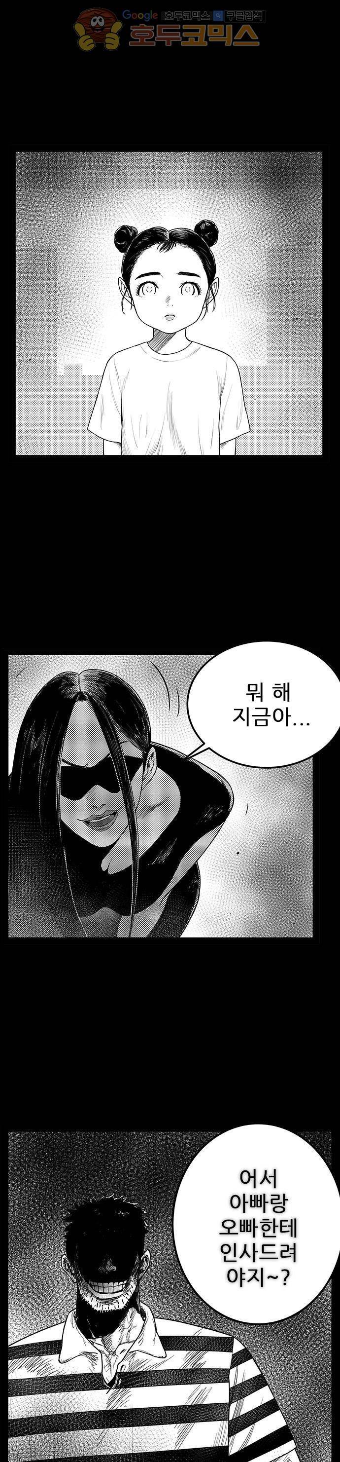 헬퍼 2 : 킬베로스 150화 1