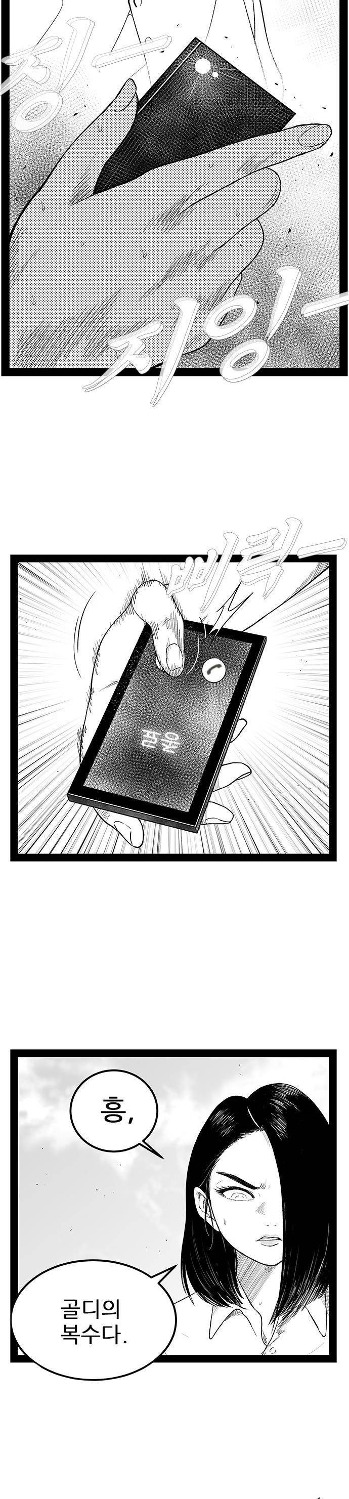 헬퍼 2 : 킬베로스 150화 4