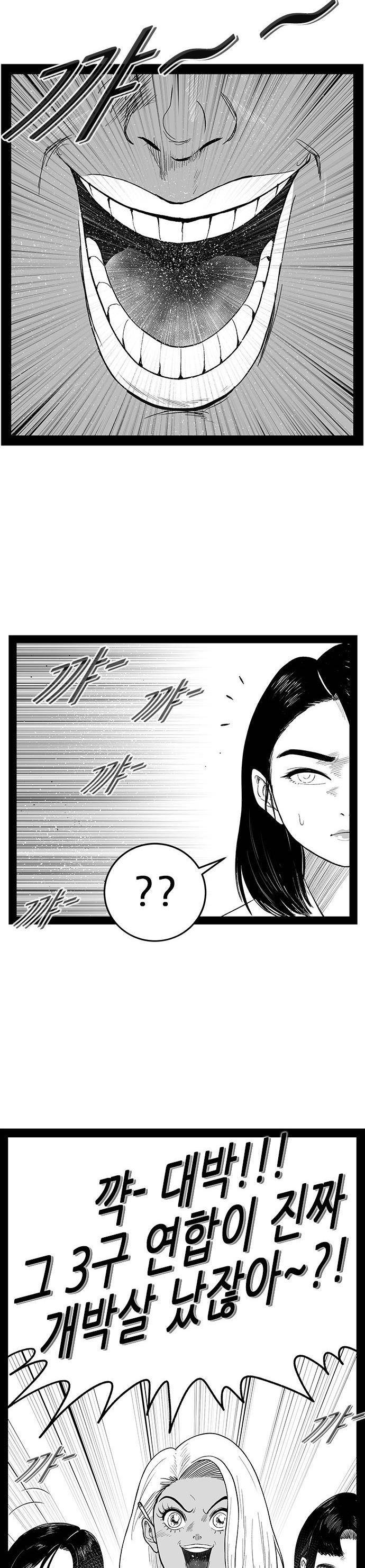 헬퍼 2 : 킬베로스 150화 5