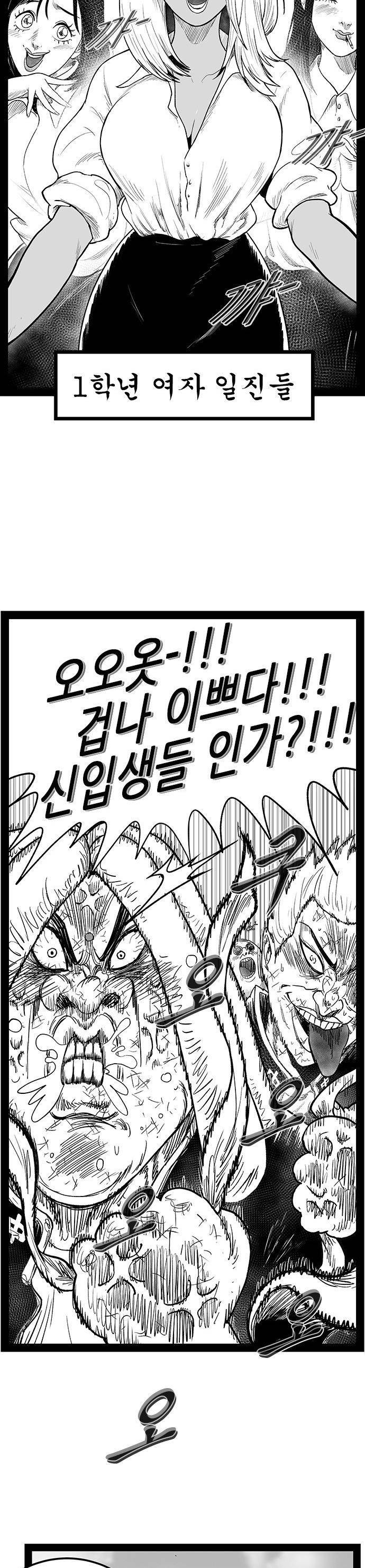 헬퍼 2 : 킬베로스 150화 6