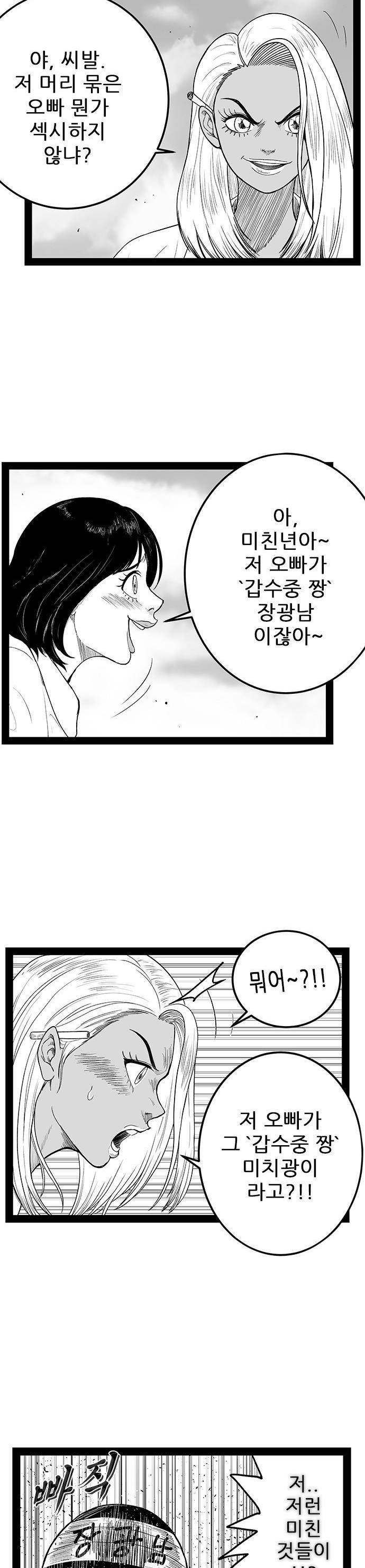 헬퍼 2 : 킬베로스 150화 7