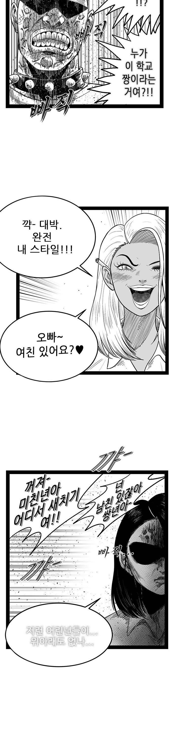 헬퍼 2 : 킬베로스 150화 8