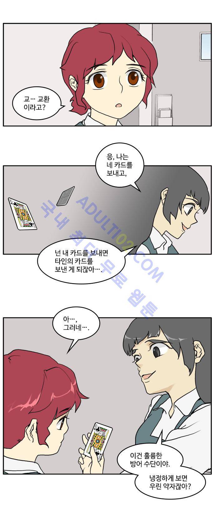 킬더킹 제1주차 2화 3